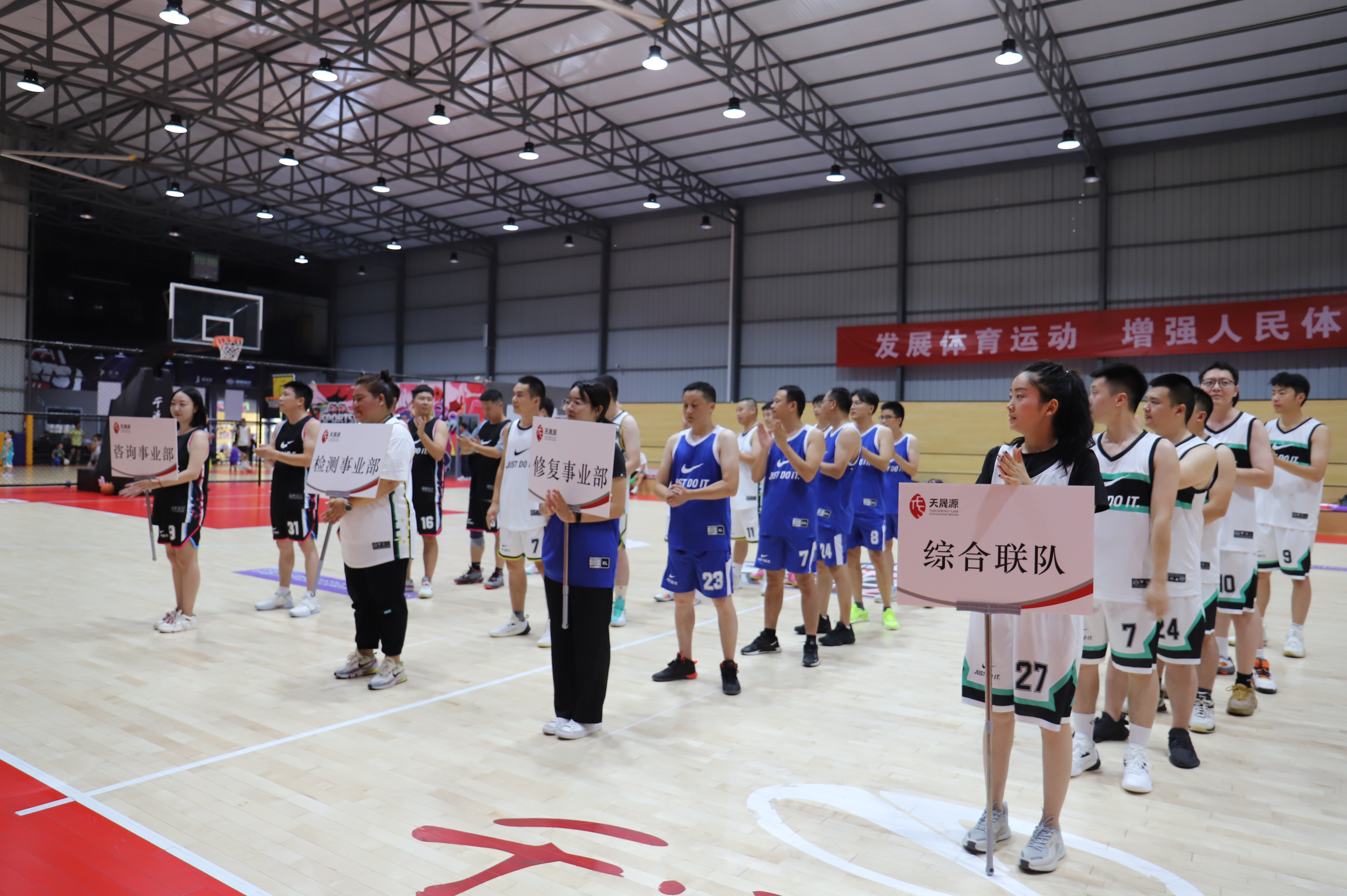 迎“籃”而上拼意志，同心聚力創(chuàng)佳績(jī)  ——天晟源環(huán)保舉辦首屆“晟夏杯”職工籃球賽